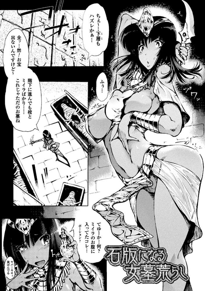 淫フレーション ヒロイン全員快楽エンド