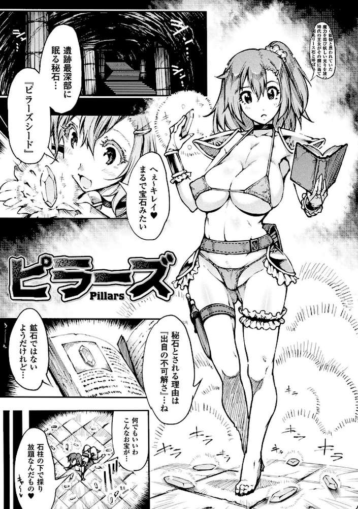 淫フレーション ヒロイン全員快楽エンド