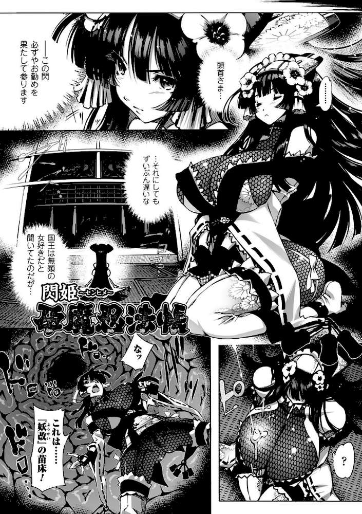 淫フレーション ヒロイン全員快楽エンド