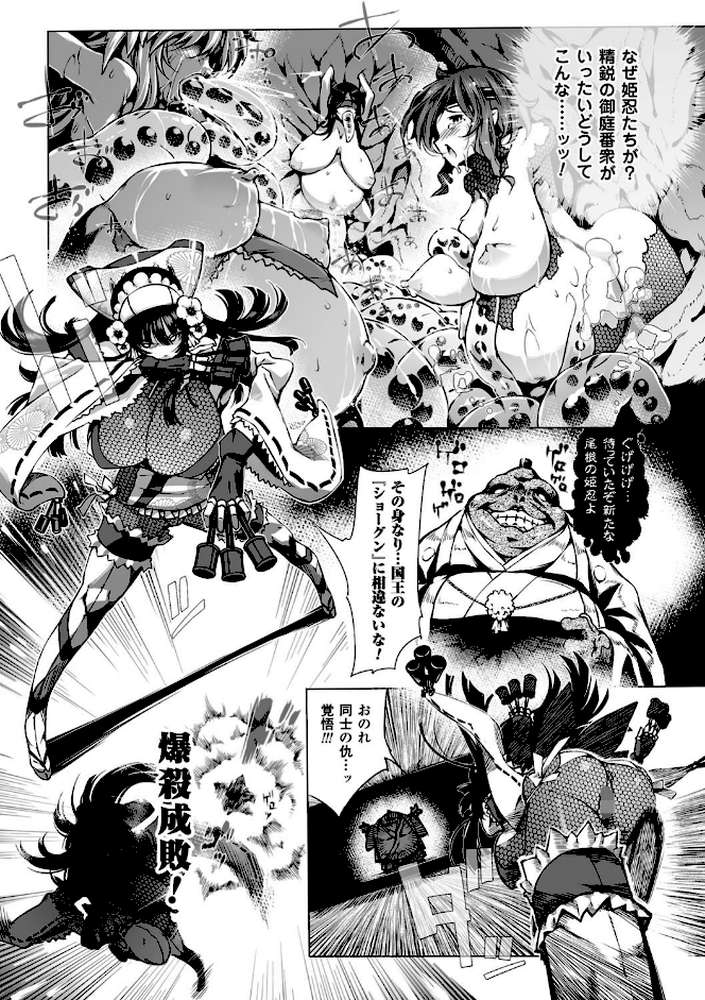 淫フレーション ヒロイン全員快楽エンド