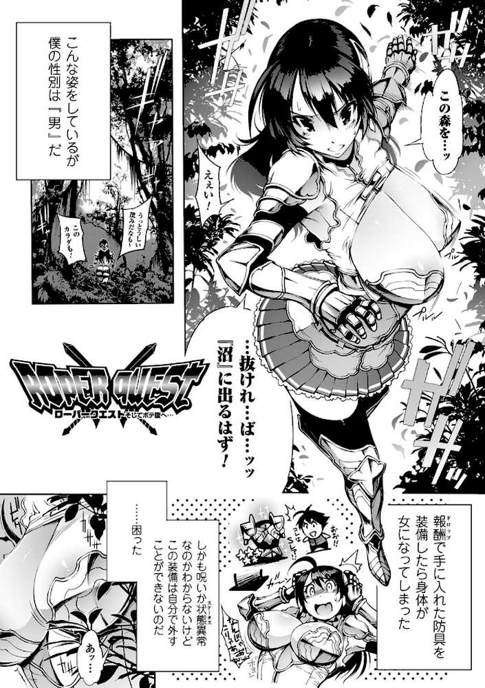 淫フレーション ヒロイン全員快楽エンド