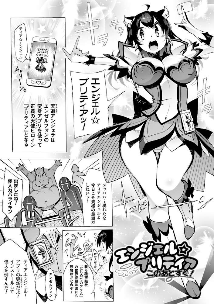 淫フレーション ヒロイン全員快楽エンド