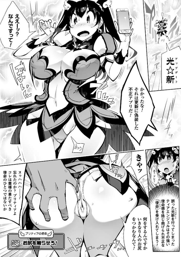 淫フレーション ヒロイン全員快楽エンド