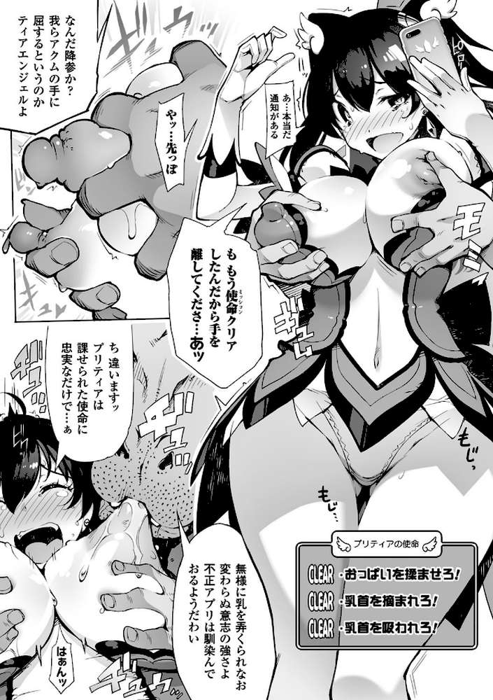 淫フレーション ヒロイン全員快楽エンド