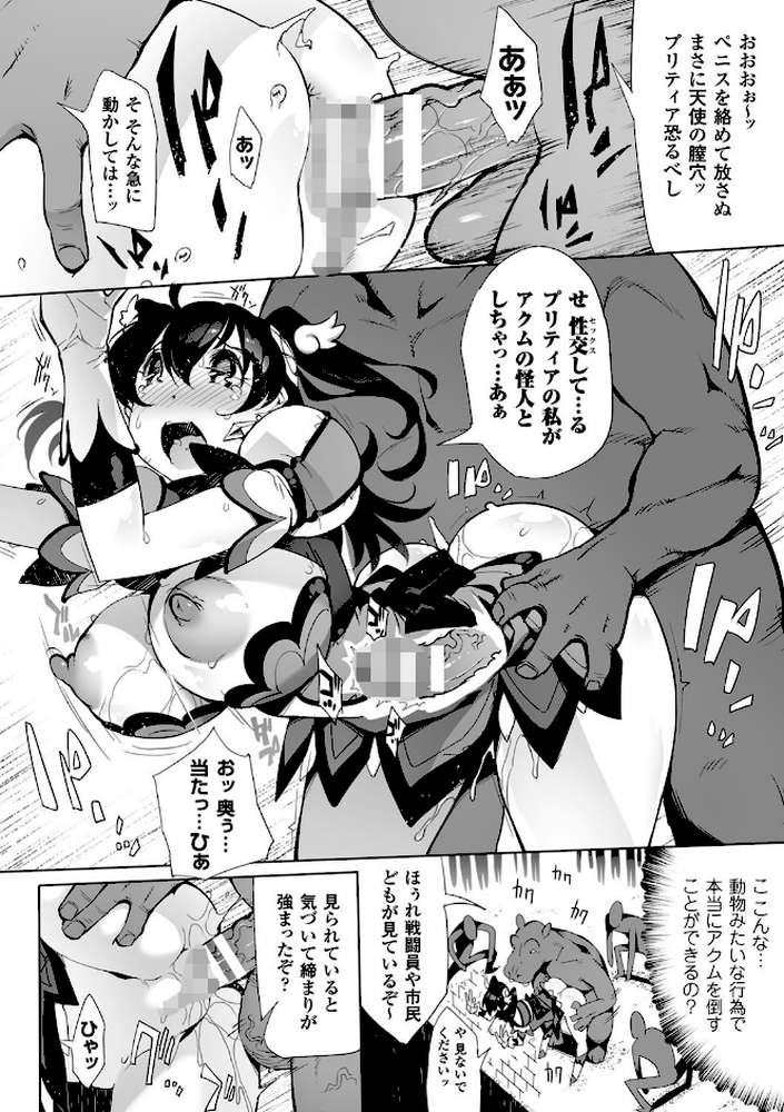 淫フレーション ヒロイン全員快楽エンド