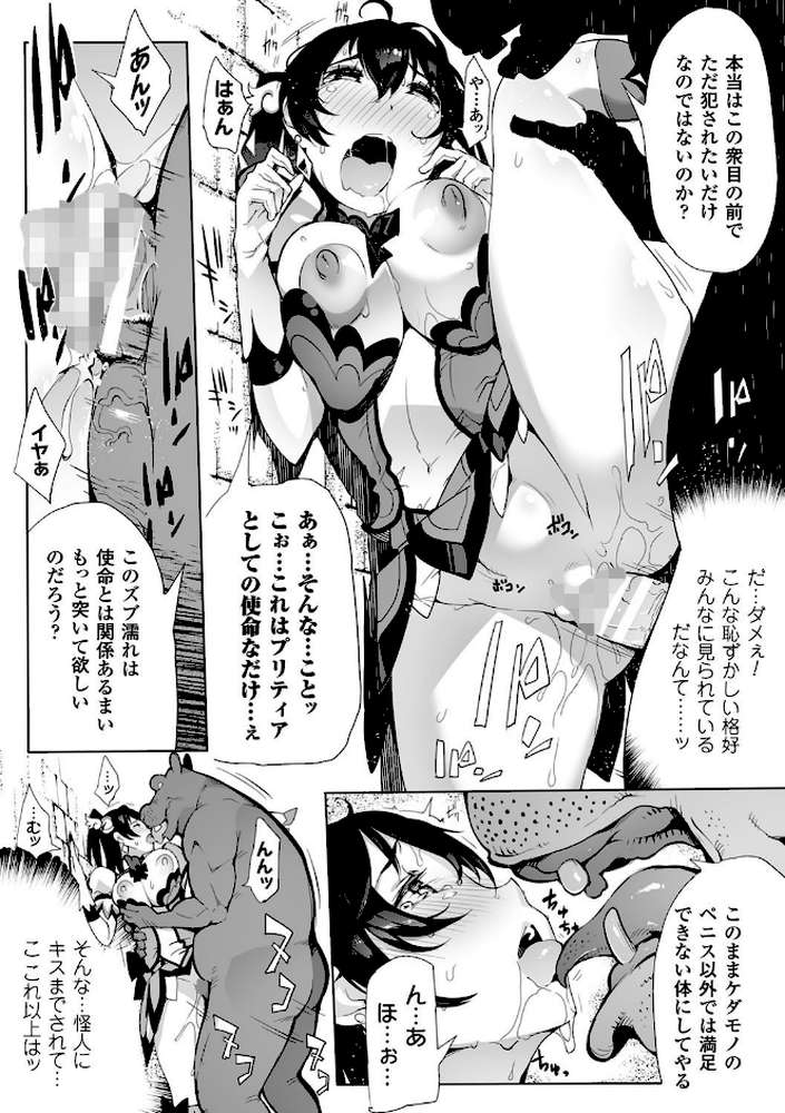 淫フレーション ヒロイン全員快楽エンド