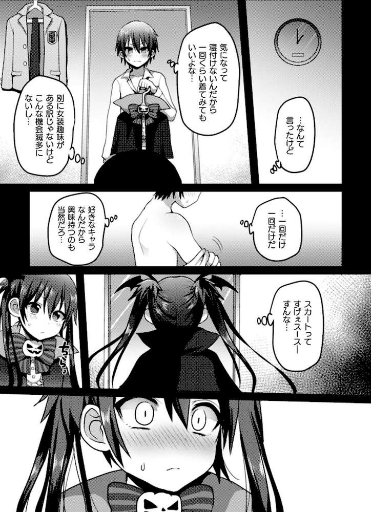 二次元コミックマガジン 男の娘を尻穴快楽でメス堕ち陵●！ Vol.2