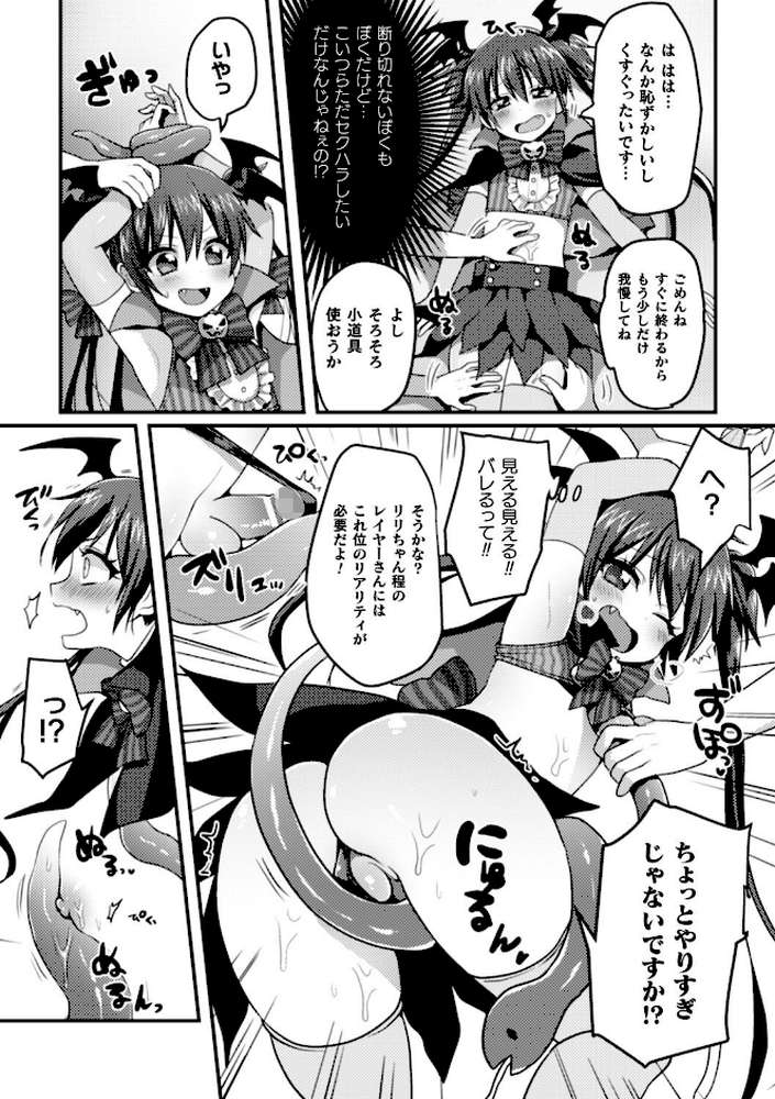 二次元コミックマガジン 男の娘を尻穴快楽でメス堕ち陵●！ Vol.2