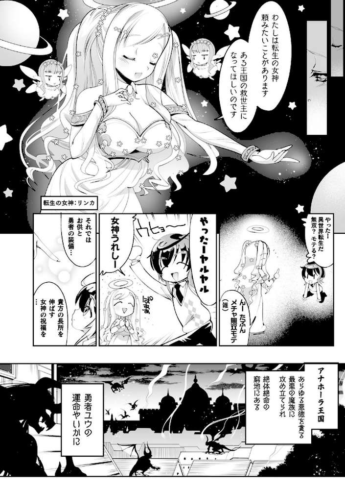 二次元コミックマガジン 男の娘を尻穴快楽でメス堕ち陵●！ Vol.2