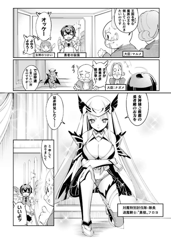 二次元コミックマガジン 男の娘を尻穴快楽でメス堕ち陵●！ Vol.2
