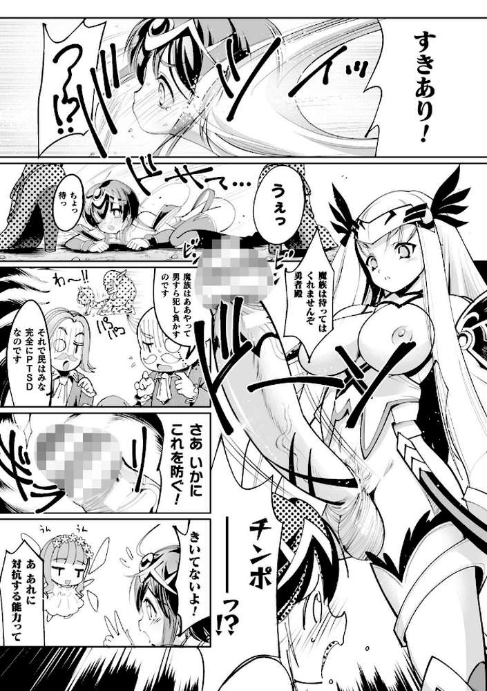 二次元コミックマガジン 男の娘を尻穴快楽でメス堕ち陵●！ Vol.2