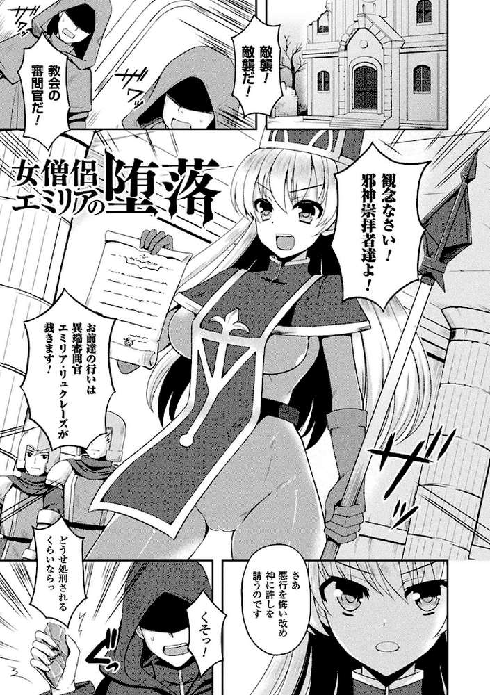 テンタクルホリック