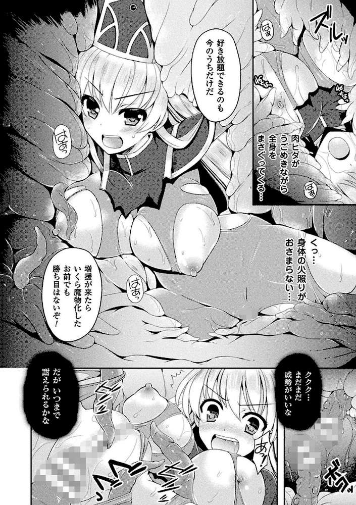テンタクルホリック