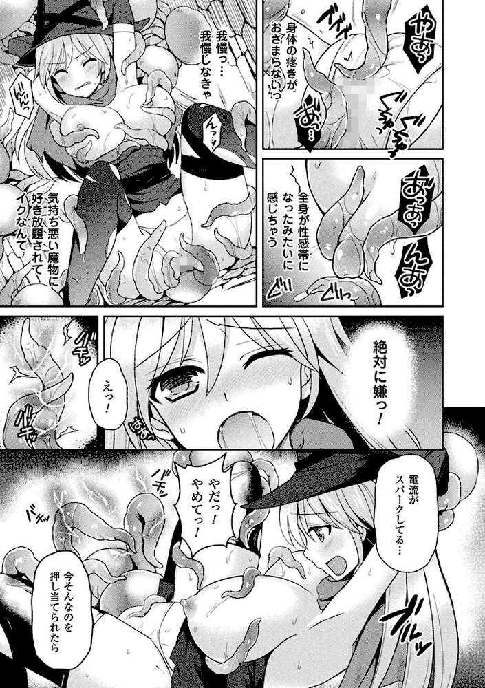 テンタクルホリック