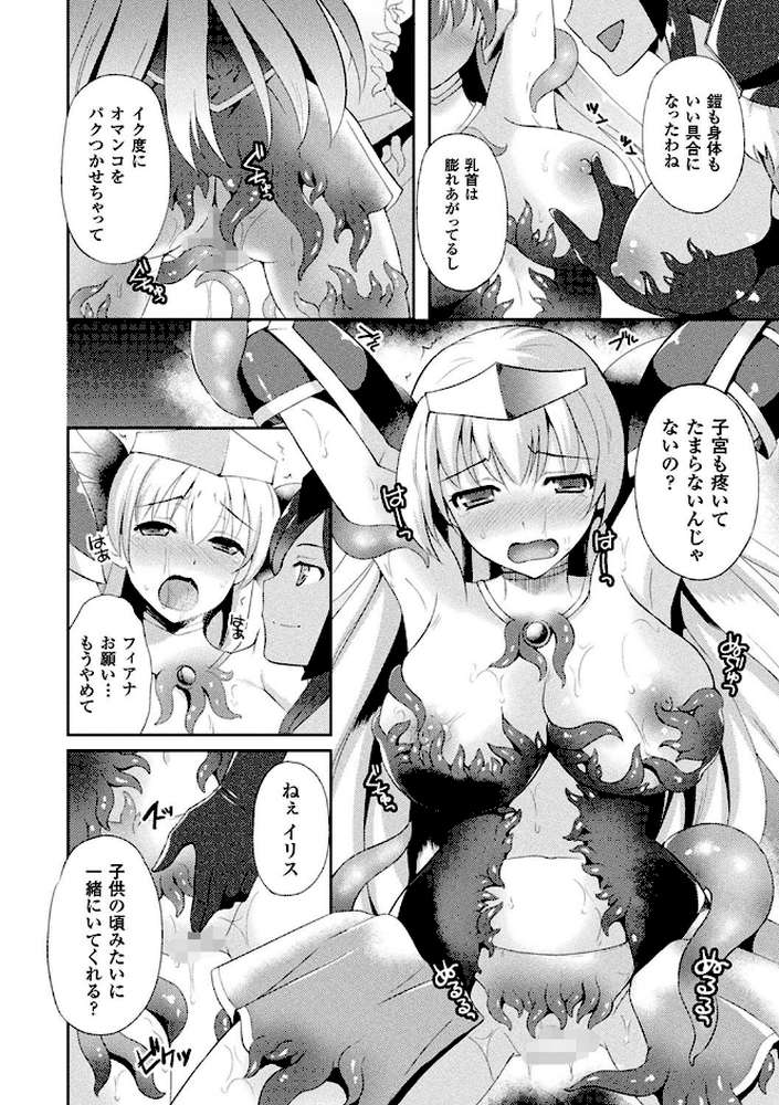 テンタクルホリック