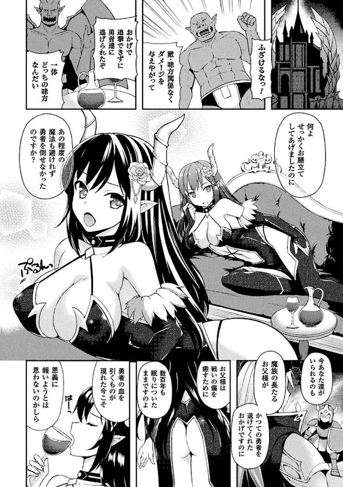 テンタクルホリック