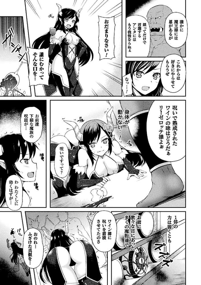 テンタクルホリック