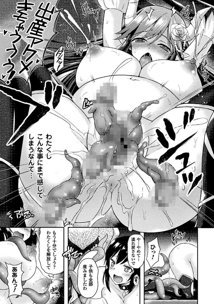 テンタクルホリック