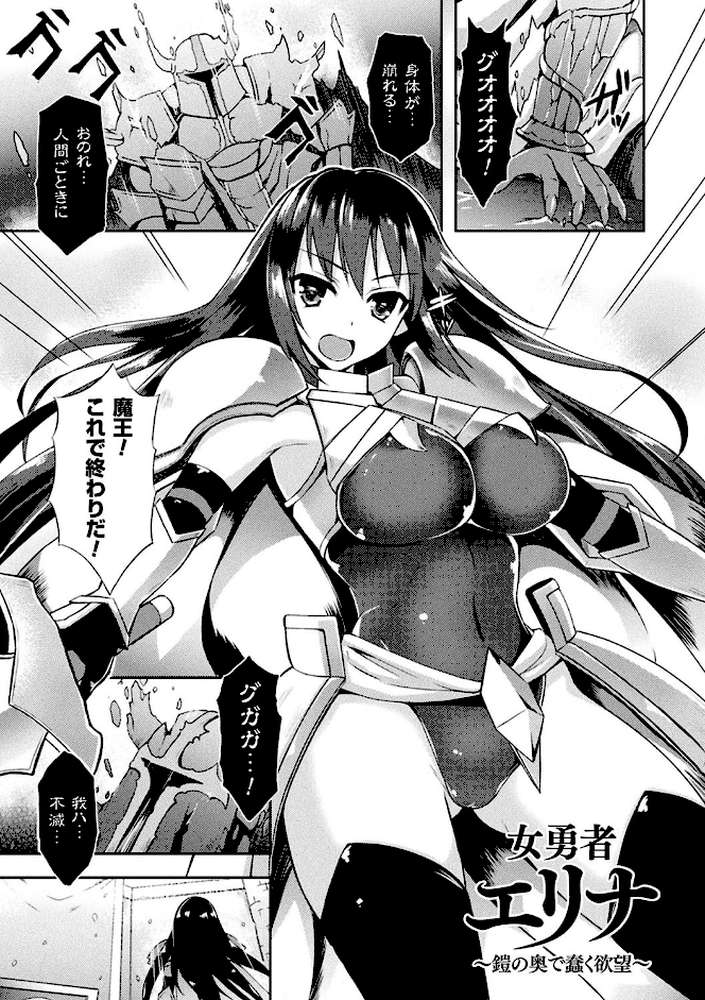 テンタクルホリック