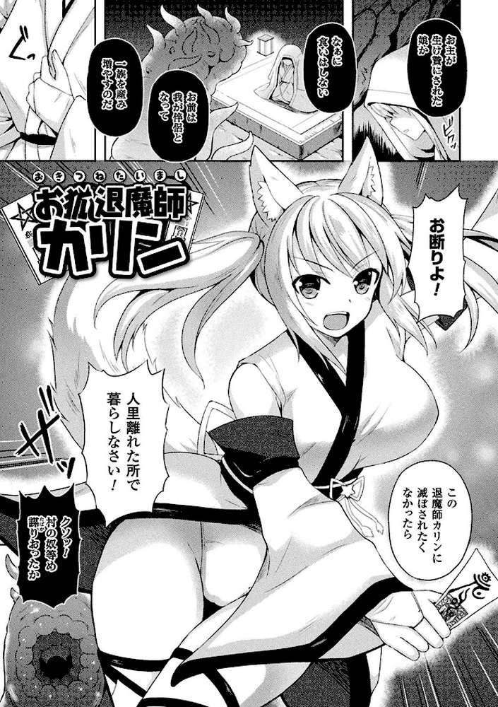 テンタクルホリック