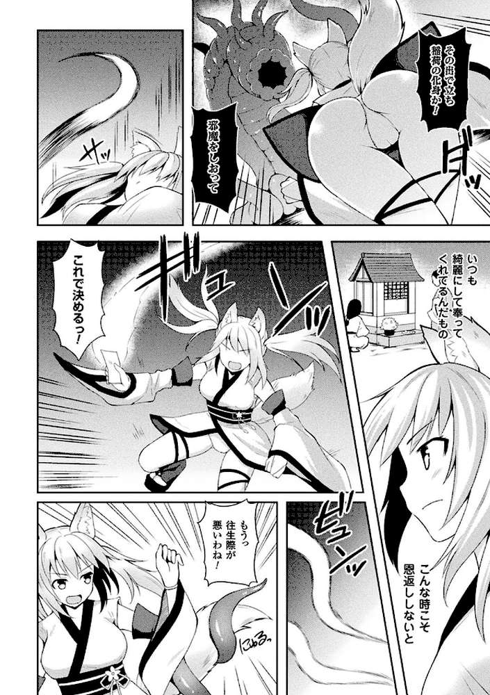 テンタクルホリック
