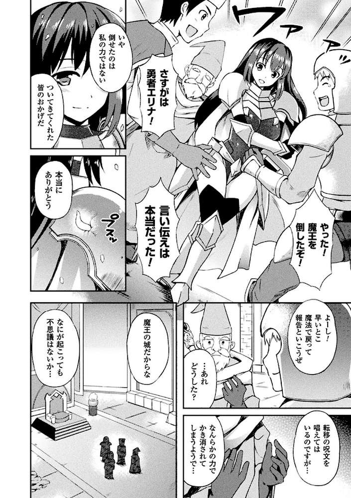 テンタクルホリック