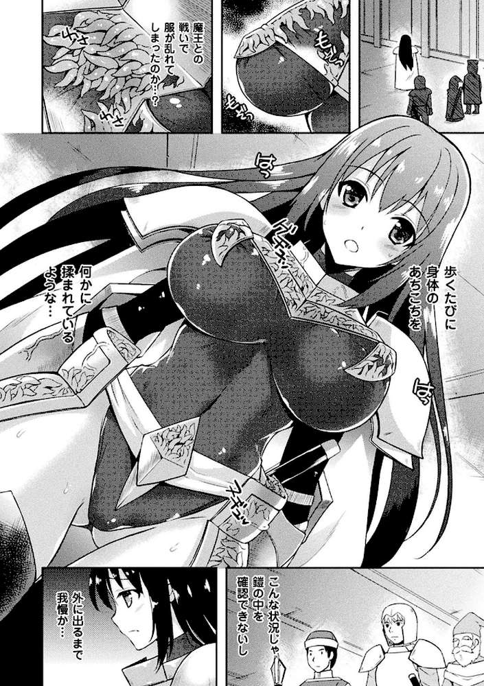 テンタクルホリック