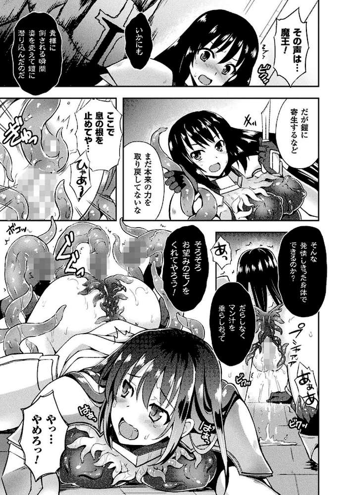 テンタクルホリック