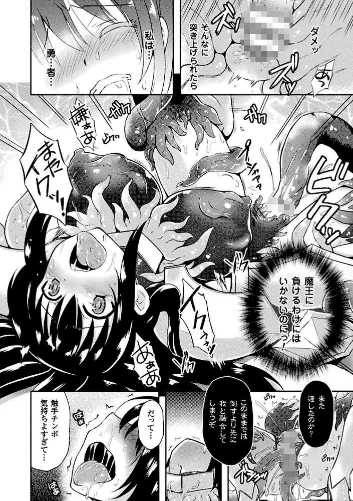 テンタクルホリック