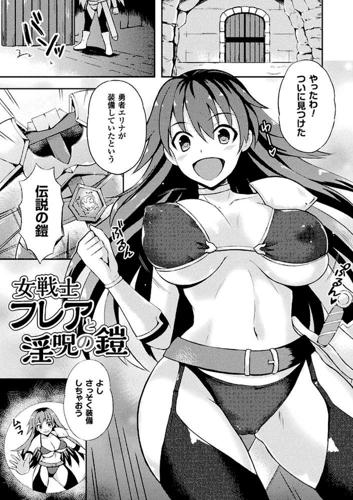 テンタクルホリック