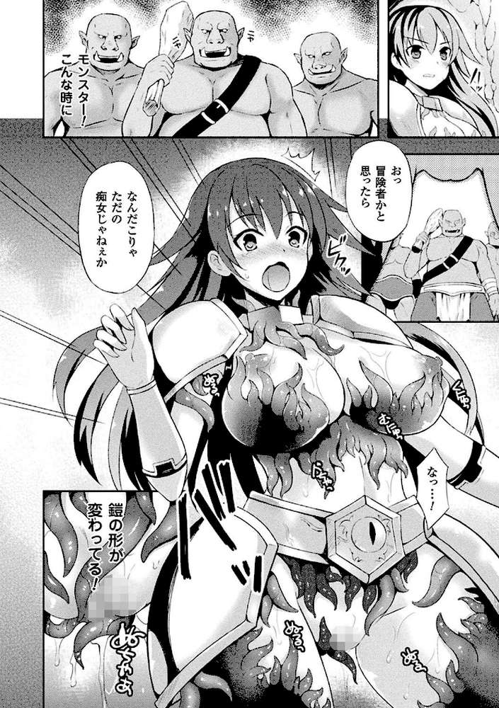 テンタクルホリック