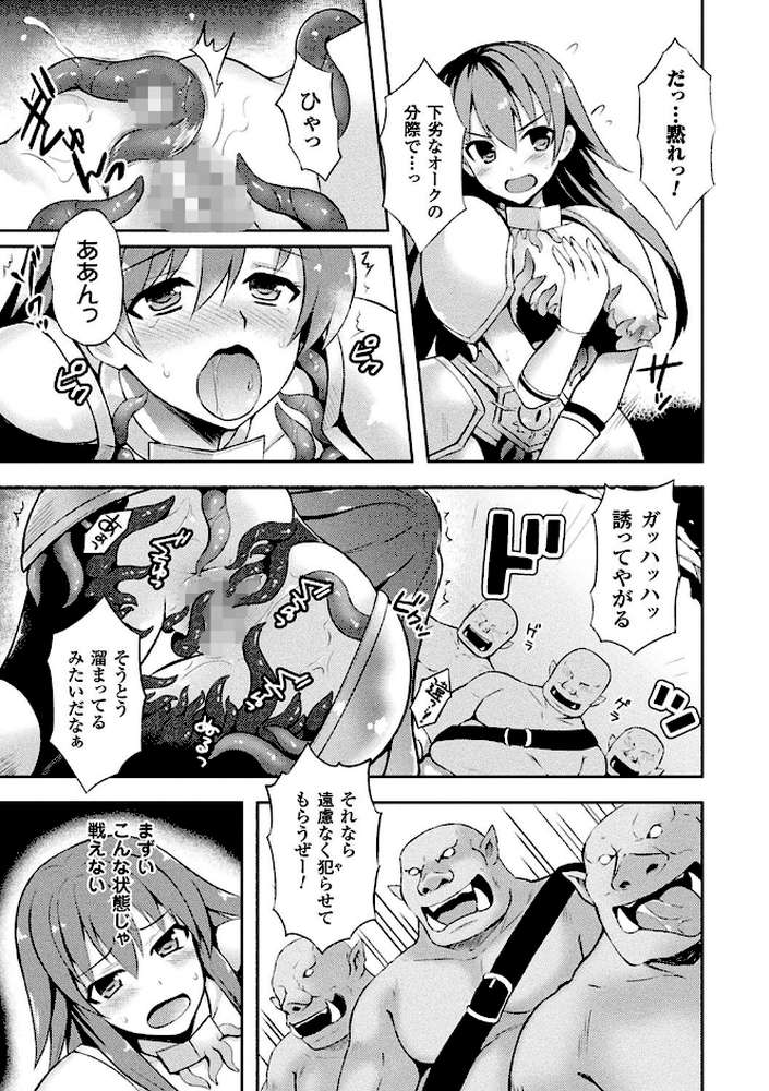 テンタクルホリック