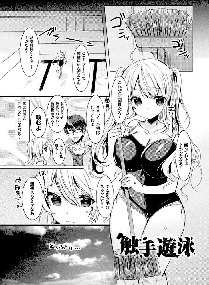 らぶじゅーすパーティ