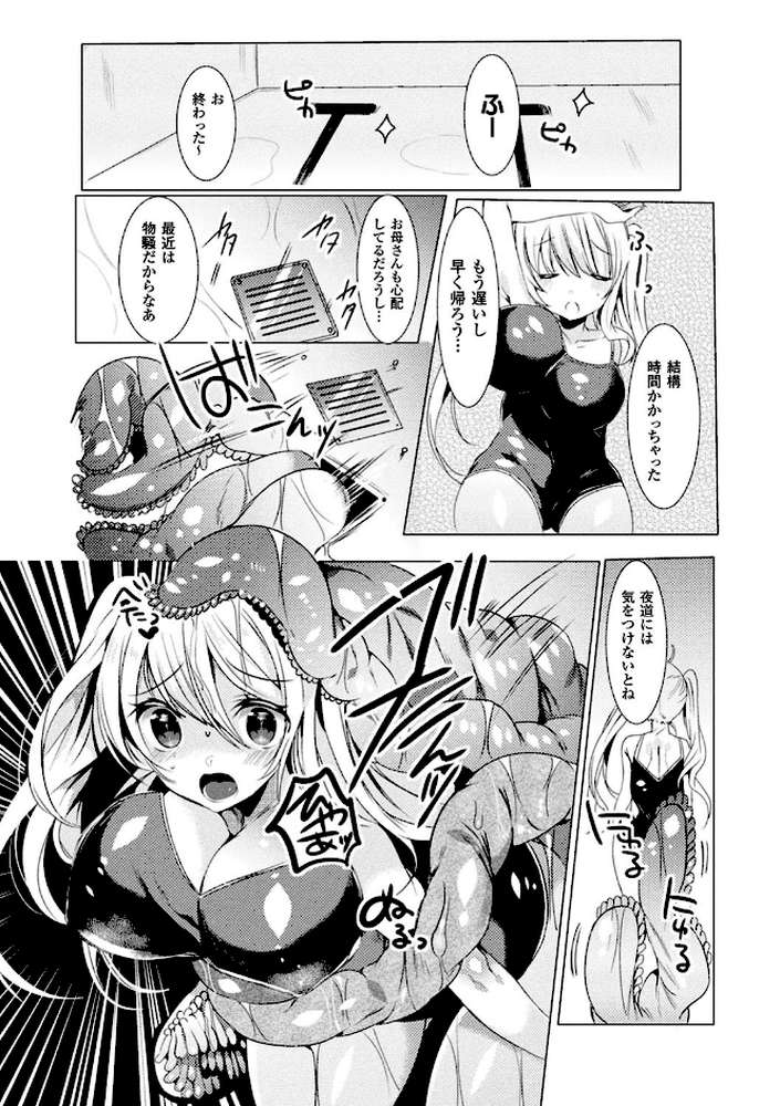 らぶじゅーすパーティ