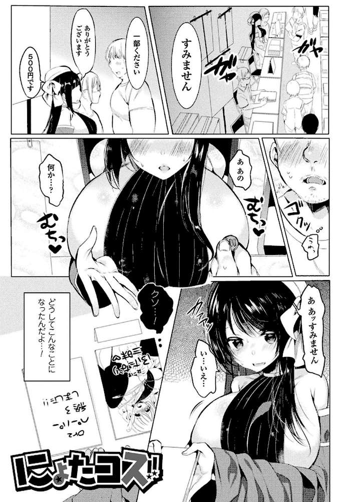 らぶじゅーすパーティ