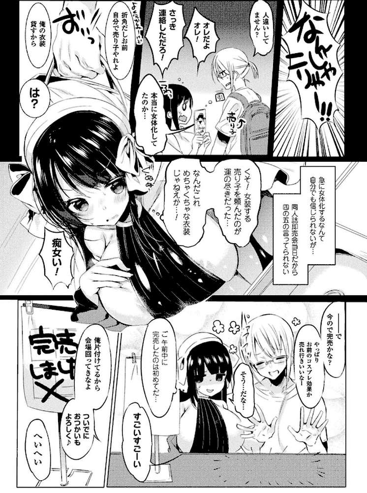 らぶじゅーすパーティ
