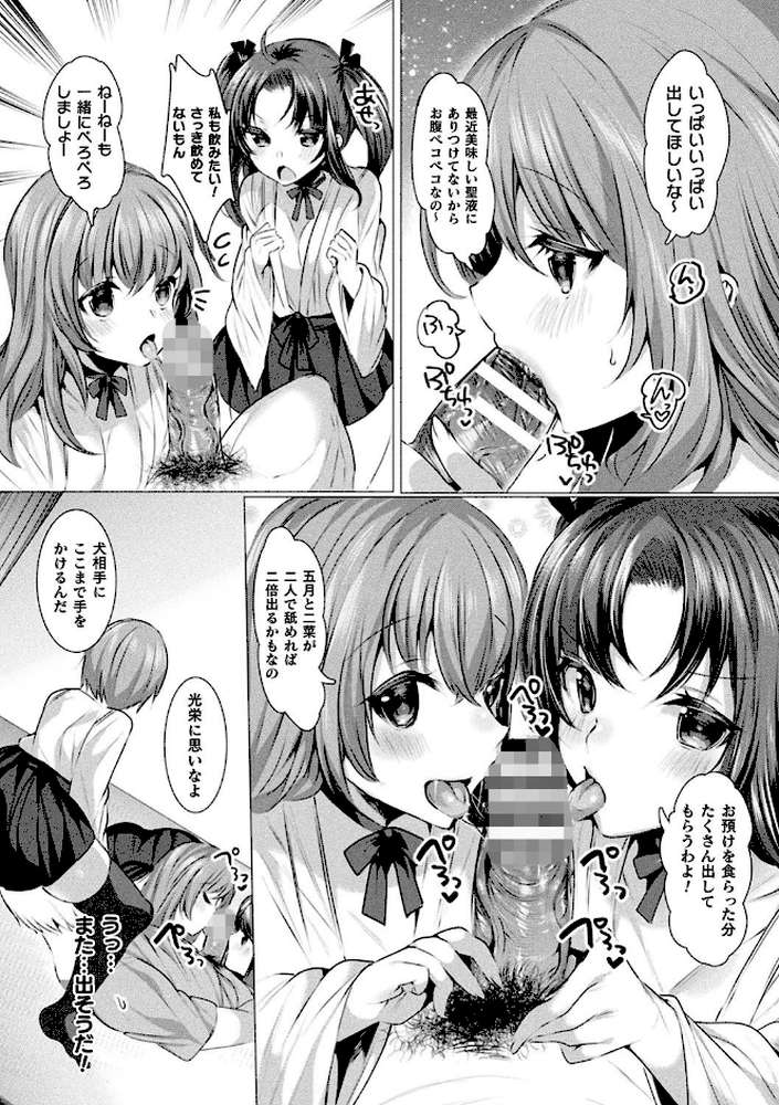 らぶじゅーすパーティ