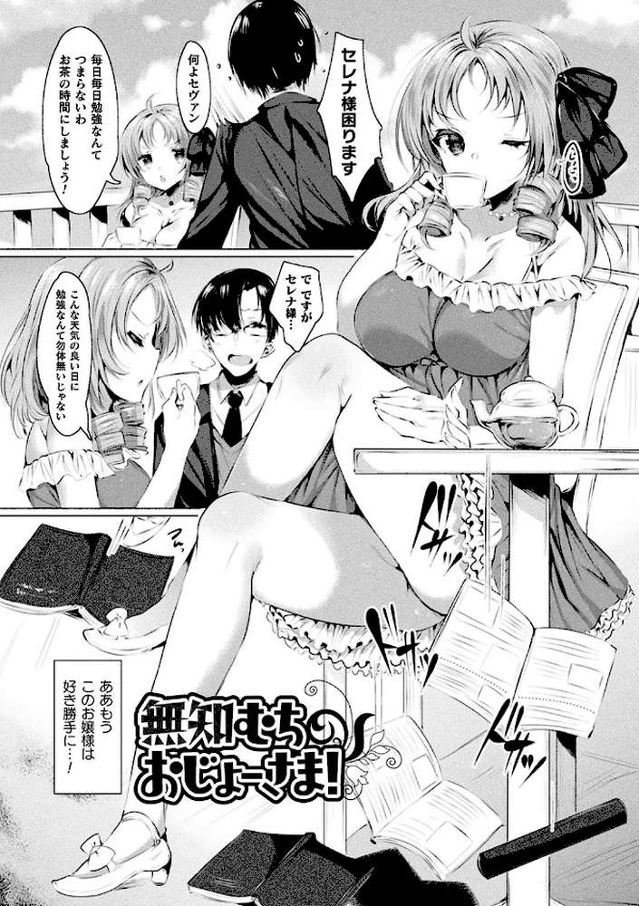 らぶじゅーすパーティ