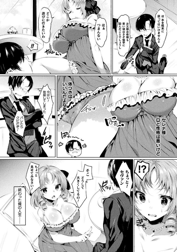 らぶじゅーすパーティ