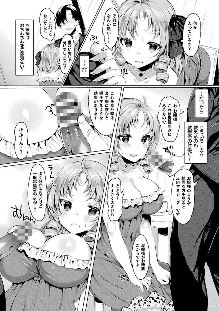 らぶじゅーすパーティ