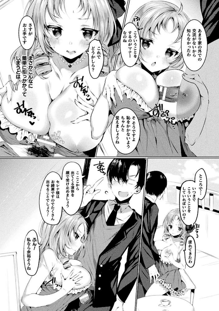 らぶじゅーすパーティ