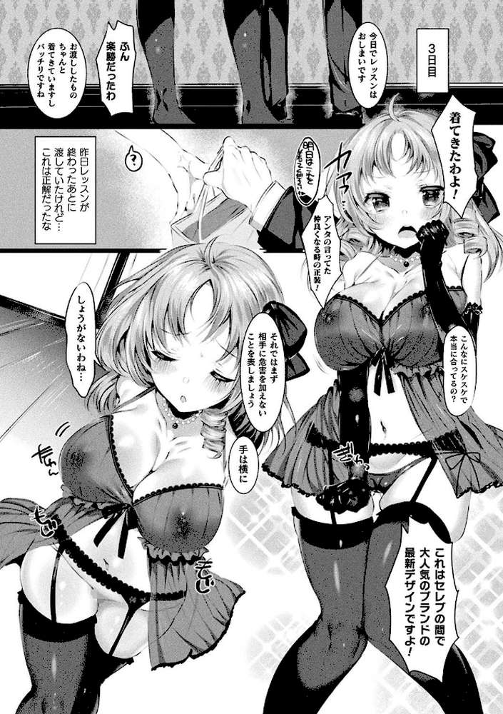 らぶじゅーすパーティ
