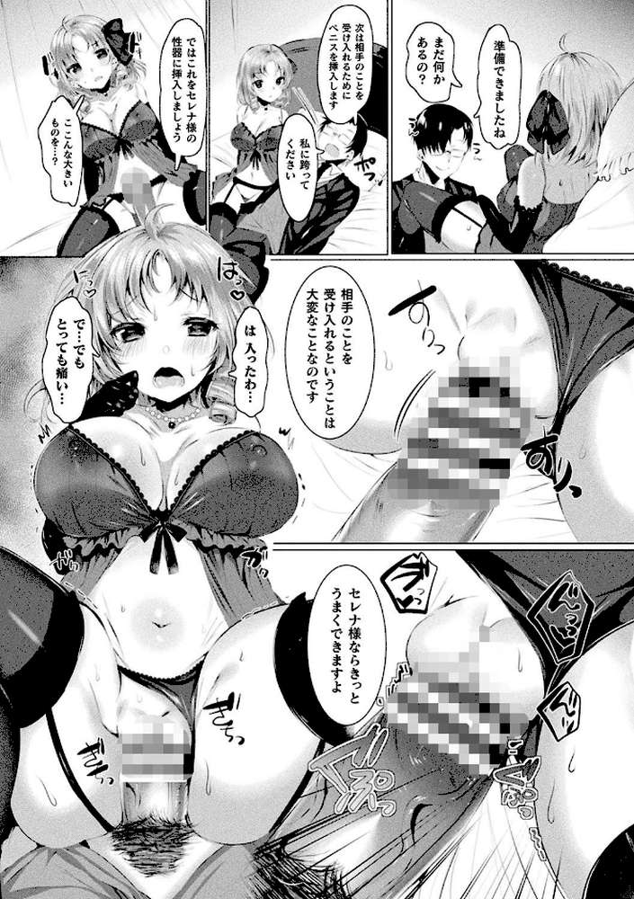 らぶじゅーすパーティ