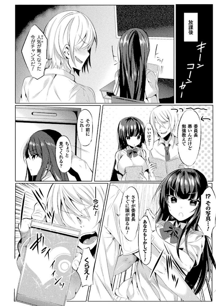 らぶじゅーすパーティ