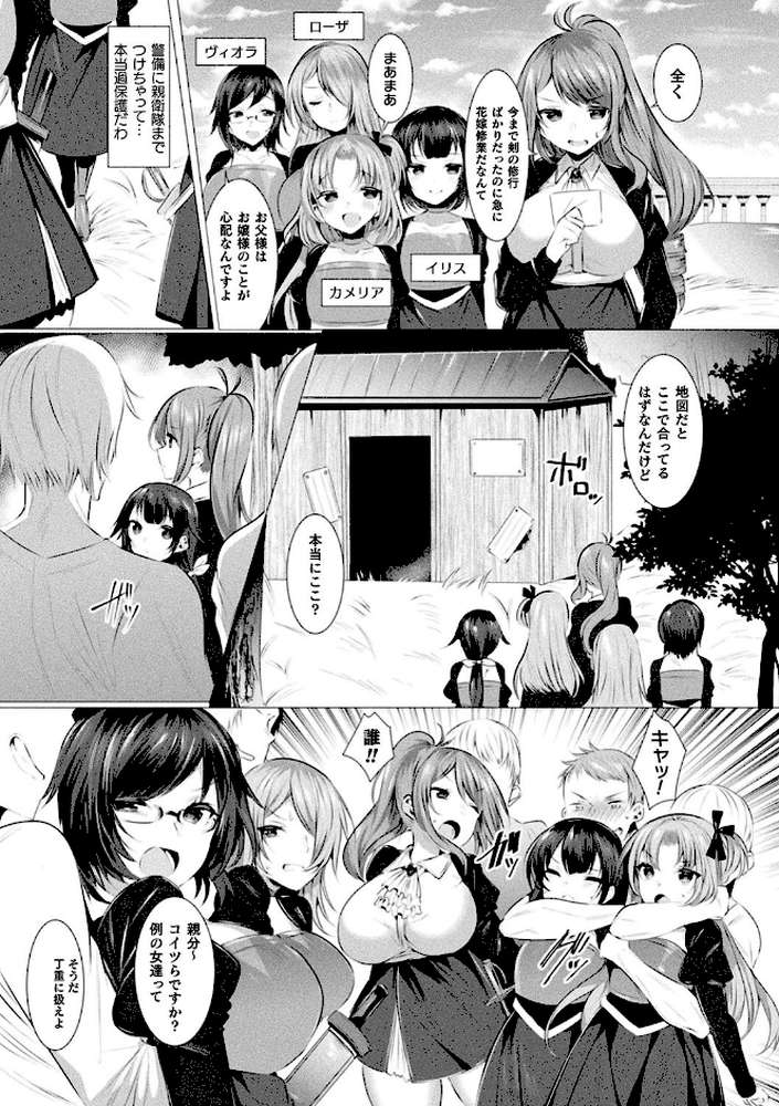 らぶじゅーすパーティ