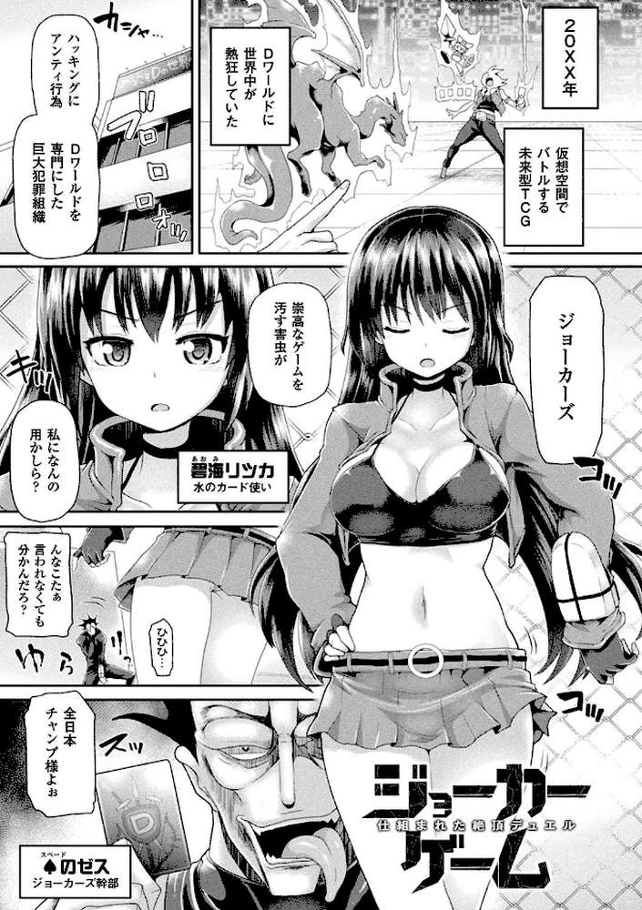 ツイてるギャル勇者 異世界の地に勃つ