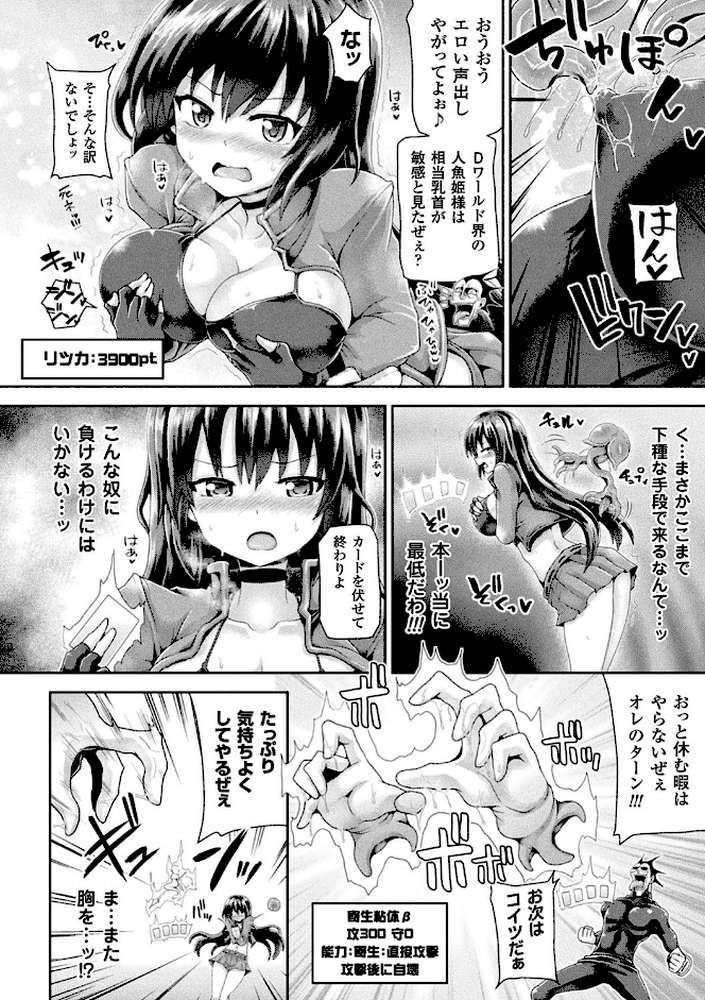 ツイてるギャル勇者 異世界の地に勃つ