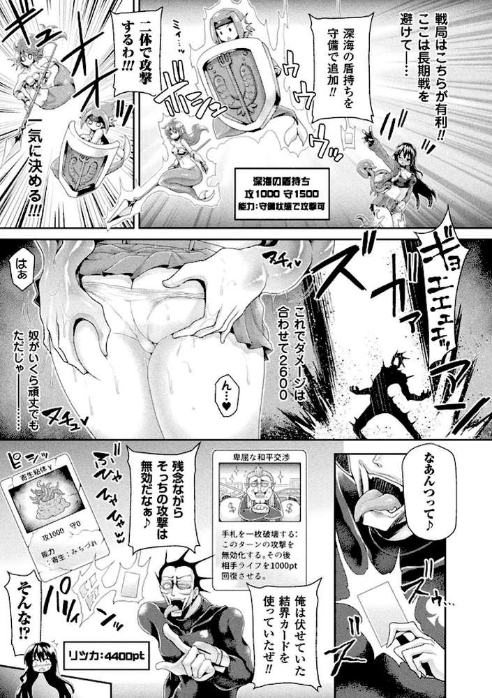 ツイてるギャル勇者 異世界の地に勃つ