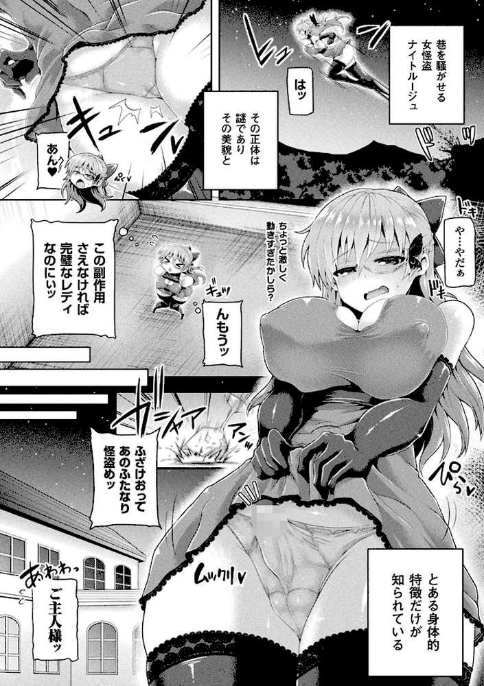 ツイてるギャル勇者 異世界の地に勃つ
