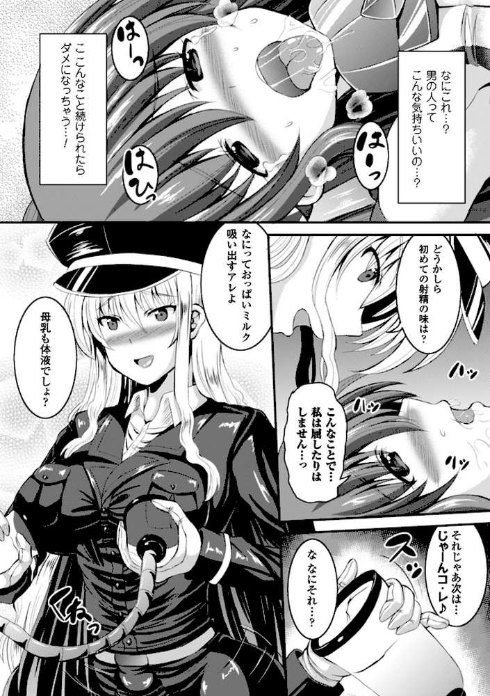バッドエンドガールズ